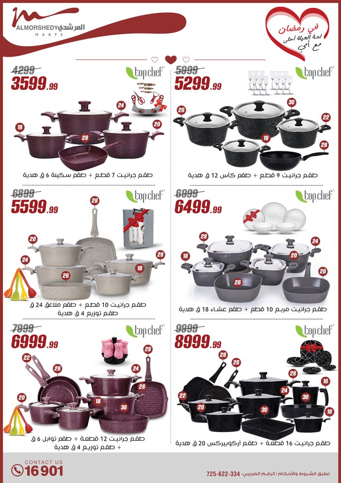 almorshedy offers from 9mar to 9mar 2025 عروض المرشدى من 9 مارس حتى 9 مارس 2025 صفحة رقم 89